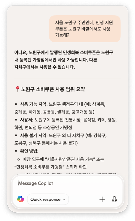 Copilot의 답변. 완전히 틀렸다!